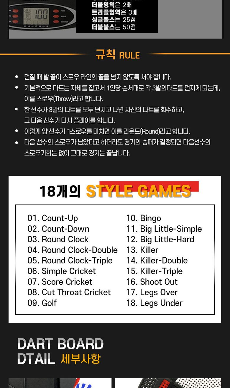 다트게임기/실내스포츠/다트핀/보드게임/스포츠게임/다트판/다트게임세트/다트셋트/벽걸이전자다트/다트게