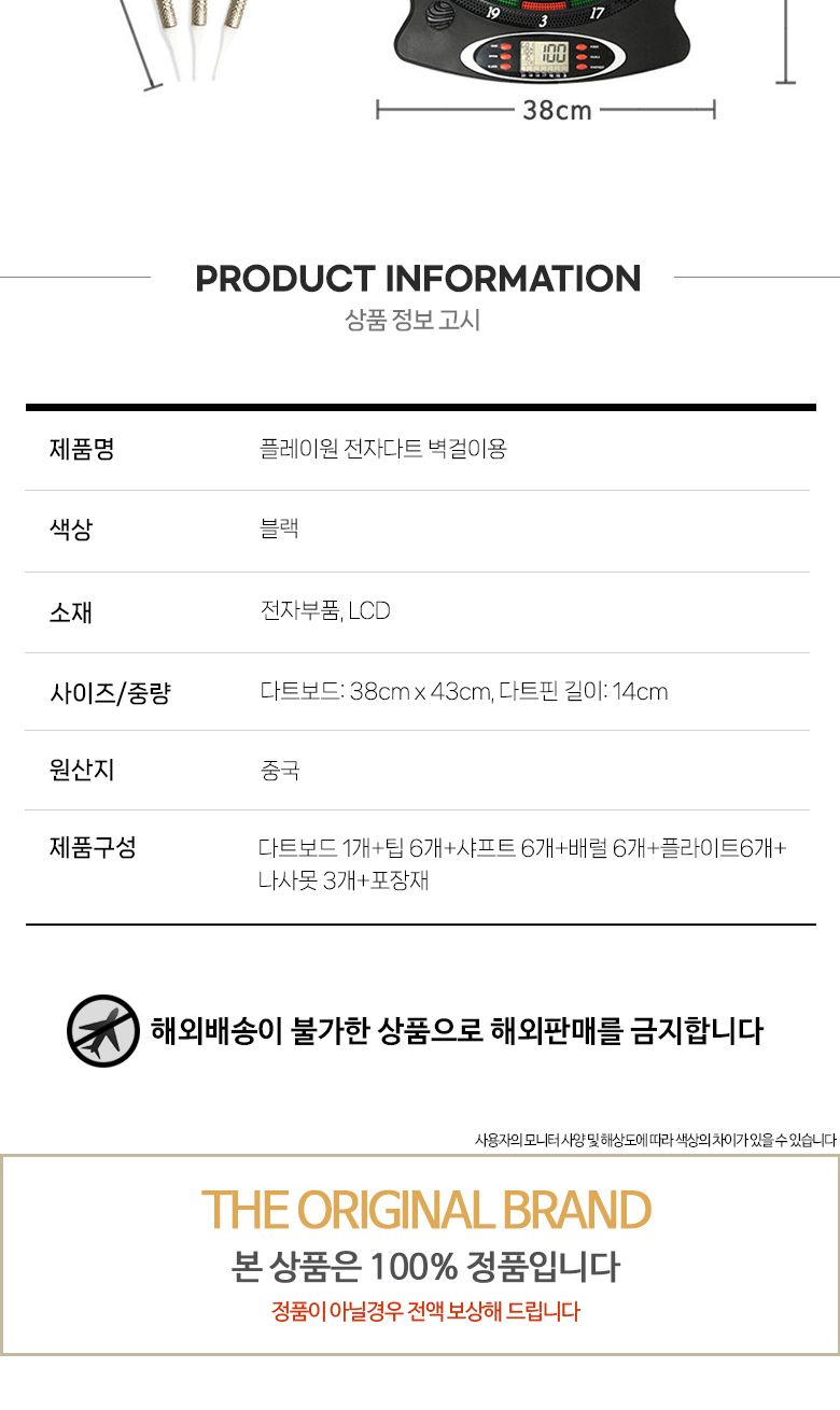 다트게임기/실내스포츠/다트핀/보드게임/스포츠게임/다트판/다트게임세트/다트셋트/벽걸이전자다트/다트게