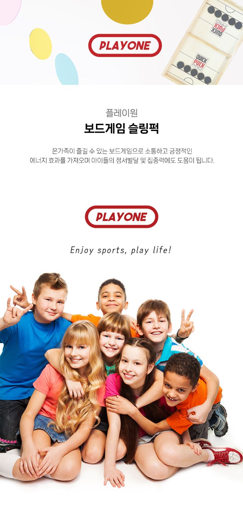 전략게임/실내보드게임/슬링퍽/슬링퍽놀이/전략보드게임/슬링퍽게임/슬링퍽보드게임/보드게임슬링퍽/보드게