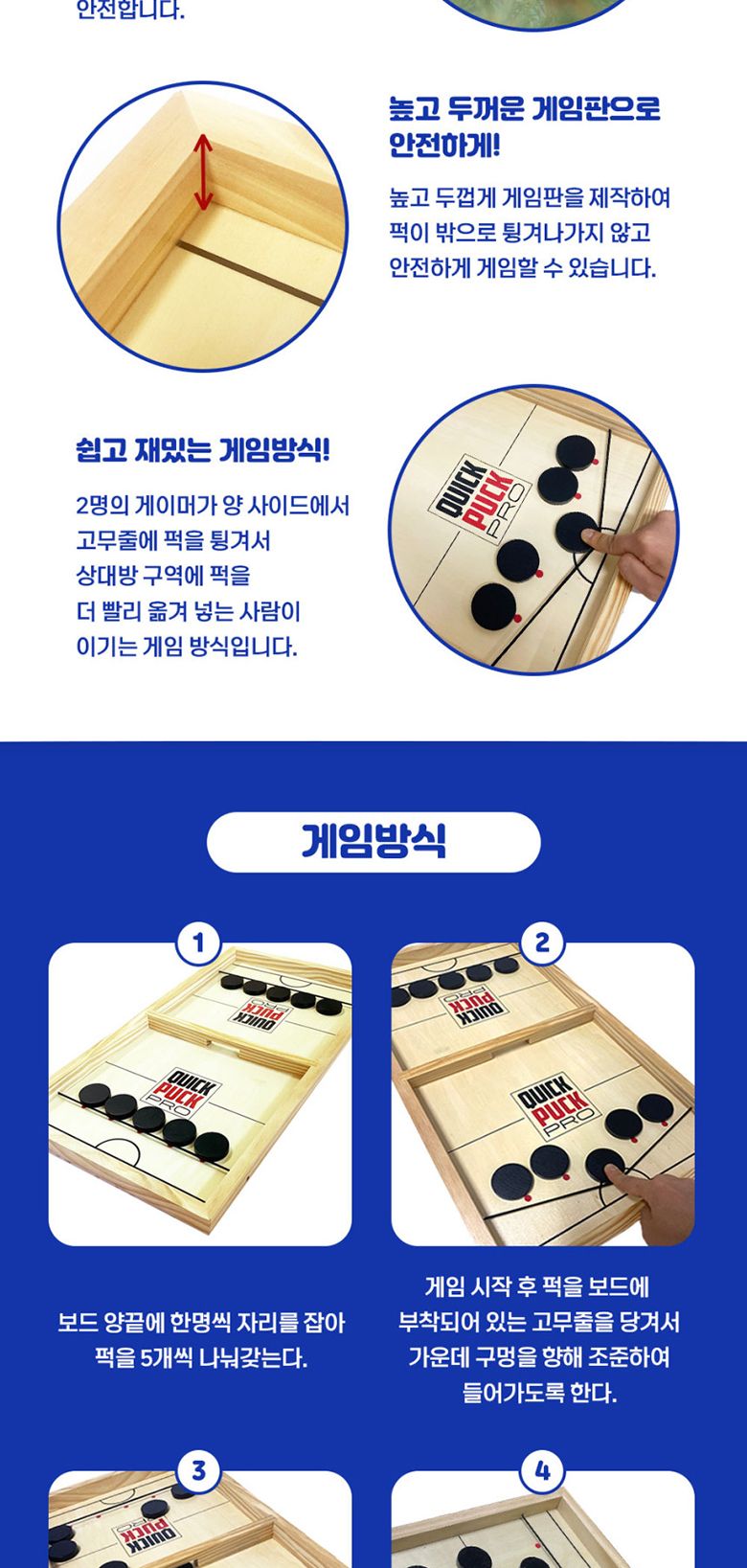 전략게임/실내보드게임/슬링퍽/슬링퍽놀이/전략보드게임/슬링퍽게임/슬링퍽보드게임/보드게임슬링퍽/보드게