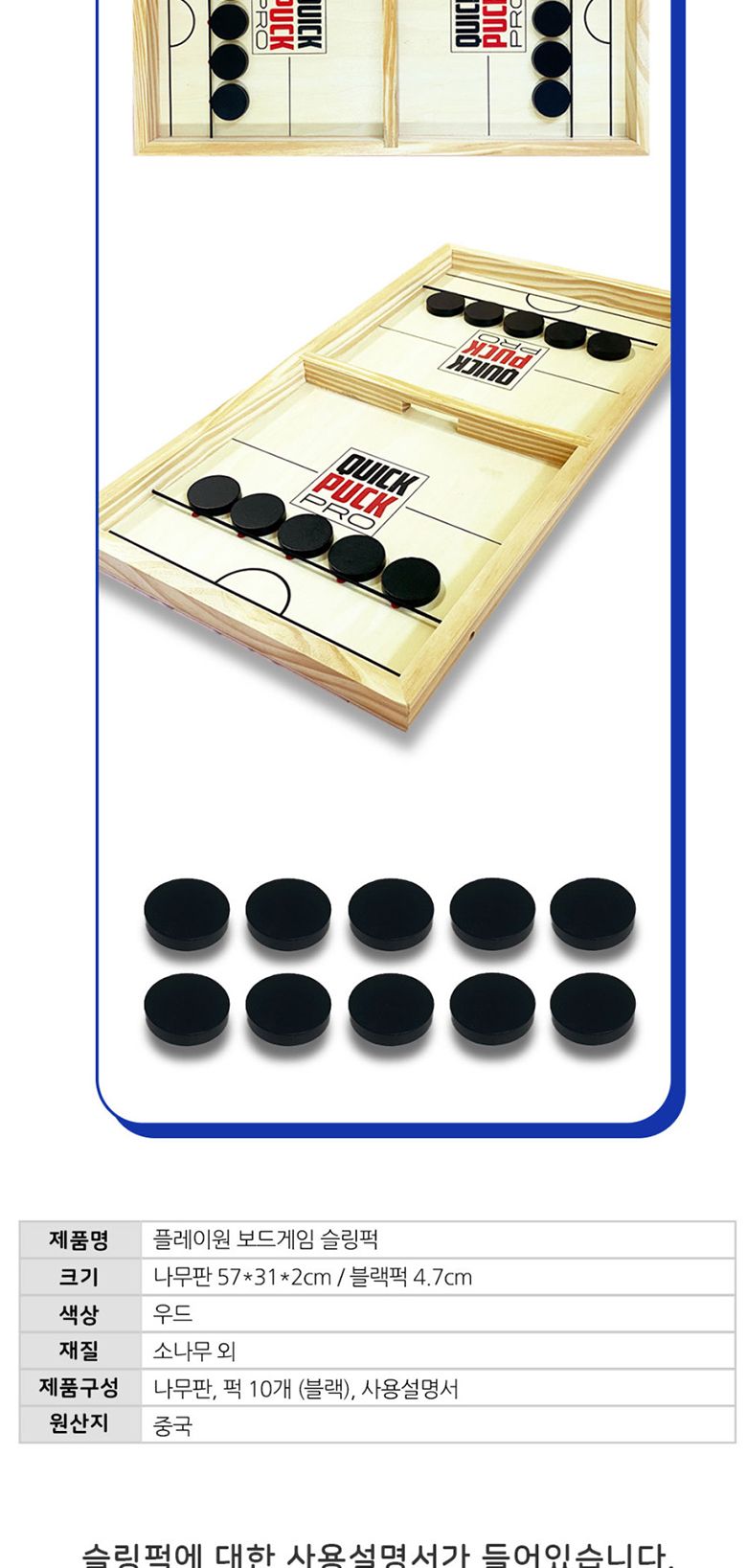 전략게임/실내보드게임/슬링퍽/슬링퍽놀이/전략보드게임/슬링퍽게임/슬링퍽보드게임/보드게임슬링퍽/보드게
