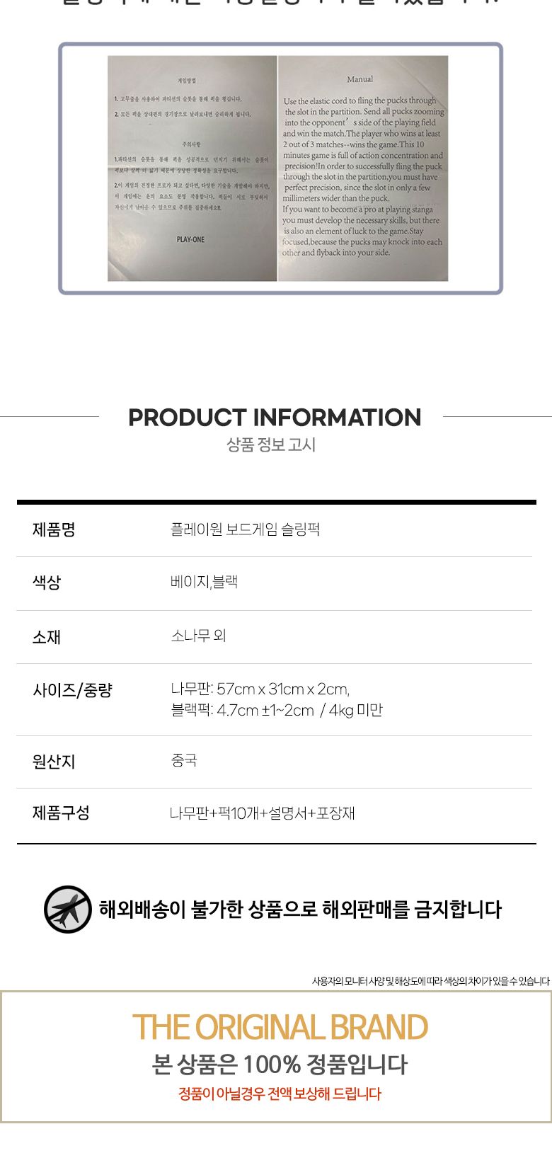 전략게임/실내보드게임/슬링퍽/슬링퍽놀이/전략보드게임/슬링퍽게임/슬링퍽보드게임/보드게임슬링퍽/보드게