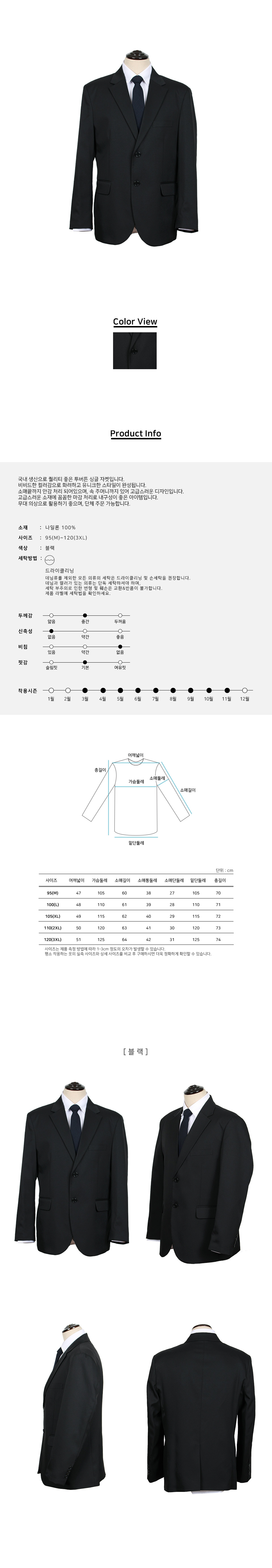 MJ24033 국내생산 비비드 싱글자켓 무대복 무대의상 행사복 블랙 (단체주문)/파티의상/무대의상/축제의상/