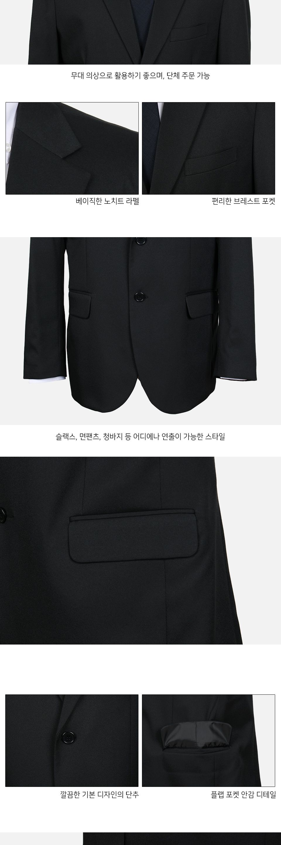 MJ24033 국내생산 비비드 싱글자켓 무대복 무대의상 행사복 블랙 (단체주문)/파티의상/무대의상/축제의상/