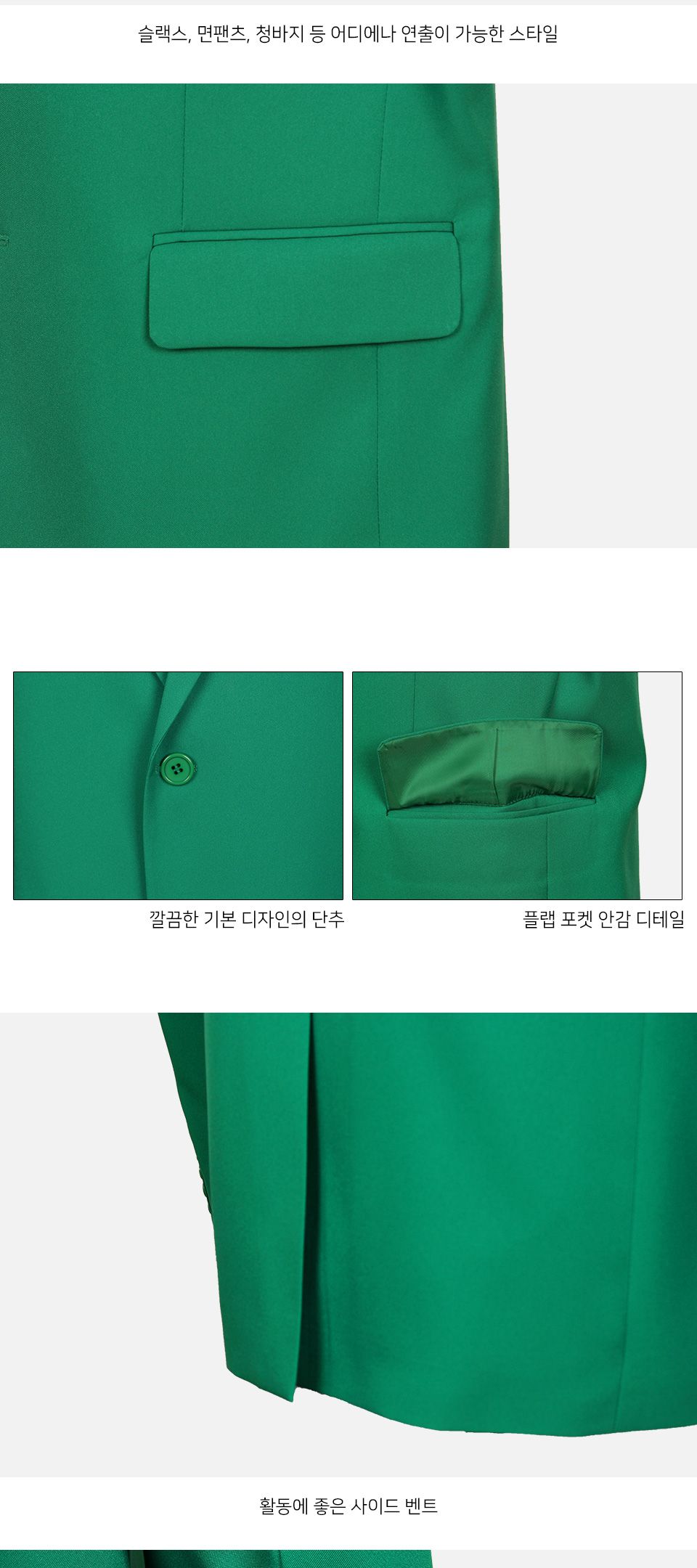 MJ24032 국내생산 비비드 싱글자켓 무대복 무대의상 행사복 그린 (단체주문)/파티의상/무대의상/축제의상/