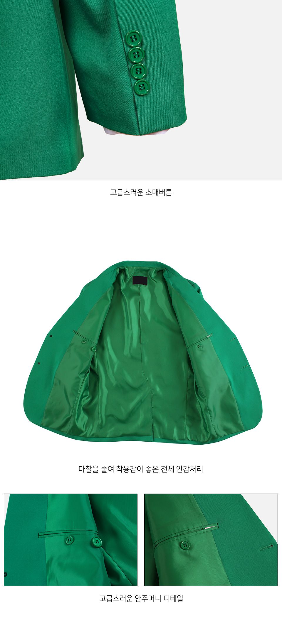 MJ24032 국내생산 비비드 싱글자켓 무대복 무대의상 행사복 그린 (단체주문)/파티의상/무대의상/축제의상/