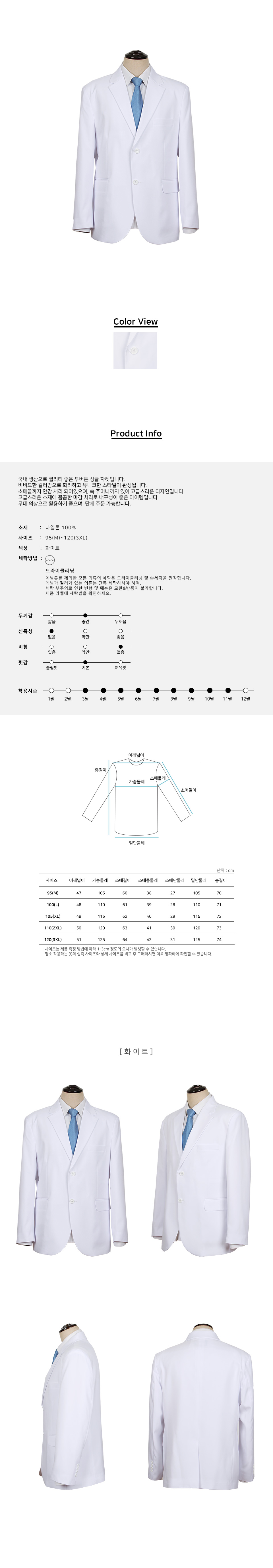 MJ24031 국내생산 비비드 싱글자켓 무대복 무대의상 행사복 화이트 (단체주문)/파티의상/무대의상/축제의상