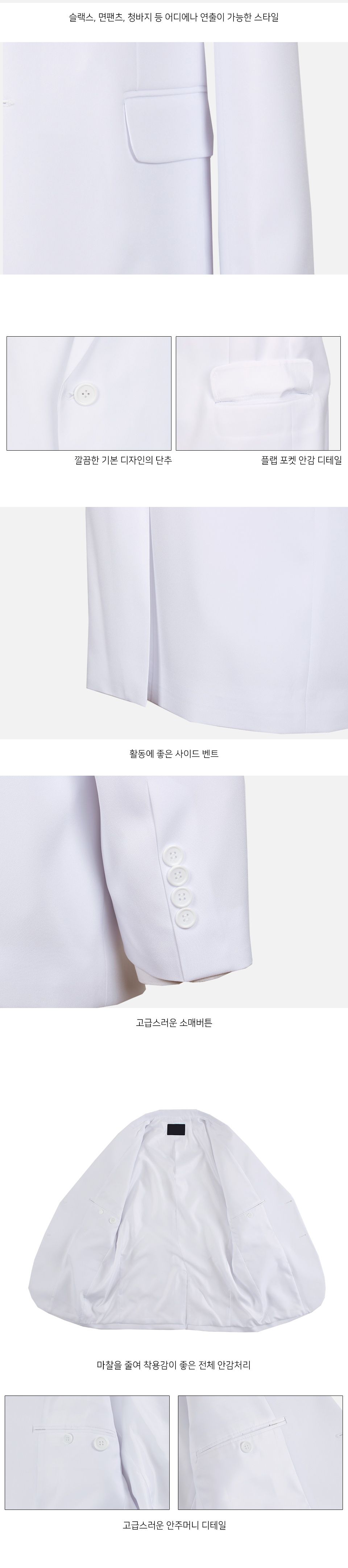 MJ24031 국내생산 비비드 싱글자켓 무대복 무대의상 행사복 화이트 (단체주문)/파티의상/무대의상/축제의상