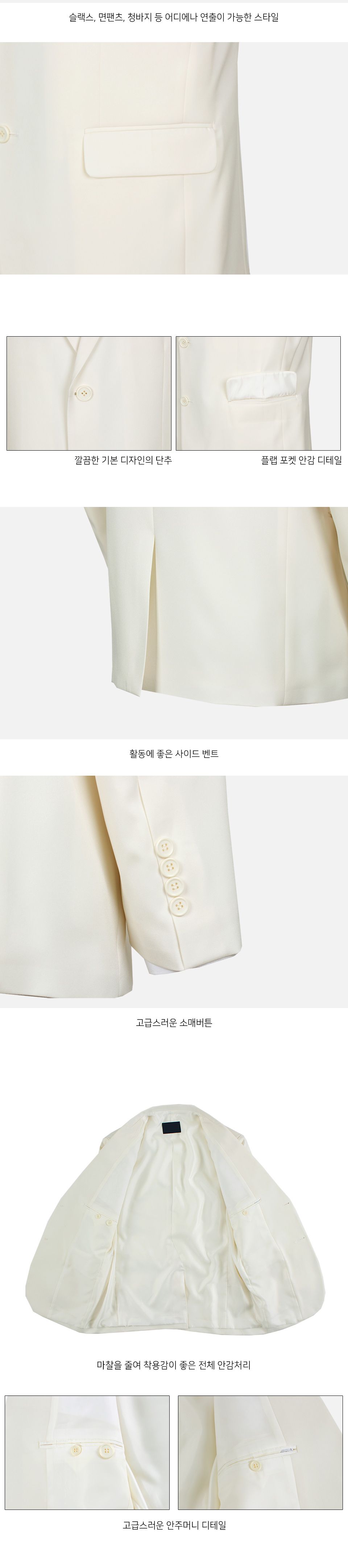 MJ24030 국내생산 비비드 싱글자켓 무대복 무대의상 행사복 아이보리 (단체주문)/파티의상/무대의상/축제의