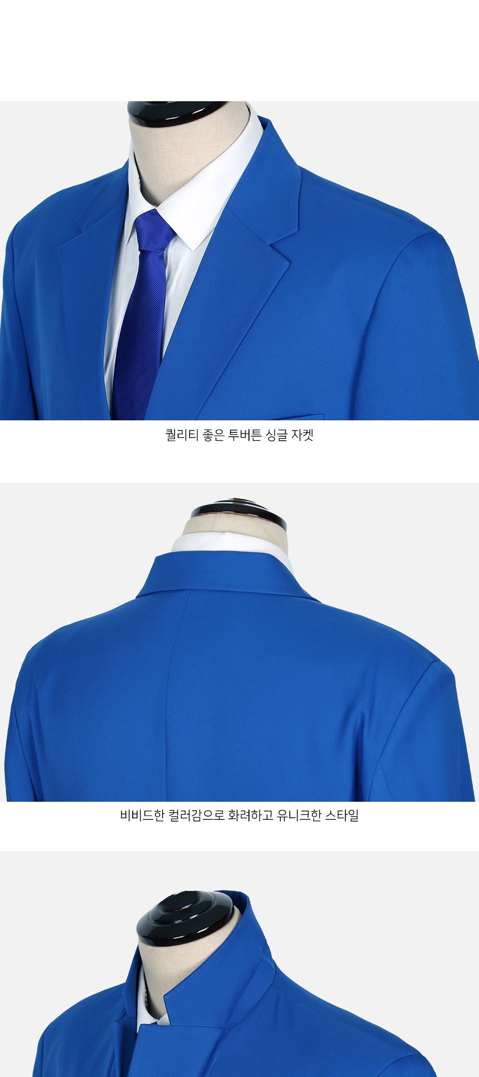 MJ24029 국내생산 비비드 싱글자켓 무대복 무대의상 행사복 블루 (단체주문)/파티의상/무대의상/축제의상/