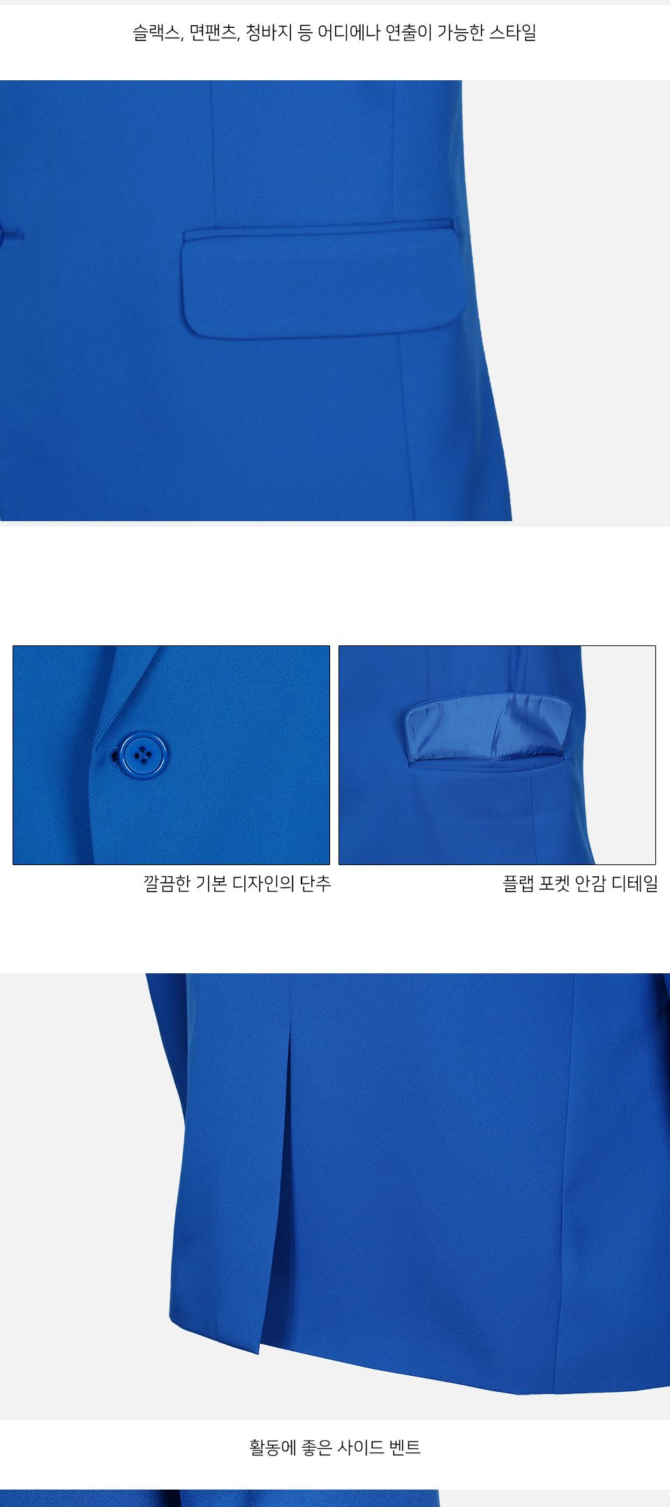 MJ24029 국내생산 비비드 싱글자켓 무대복 무대의상 행사복 블루 (단체주문)/파티의상/무대의상/축제의상/