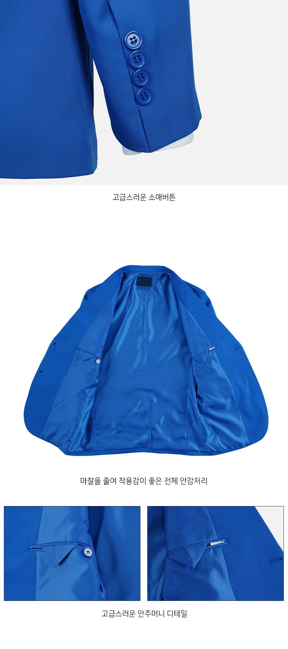 MJ24029 국내생산 비비드 싱글자켓 무대복 무대의상 행사복 블루 (단체주문)/파티의상/무대의상/축제의상/