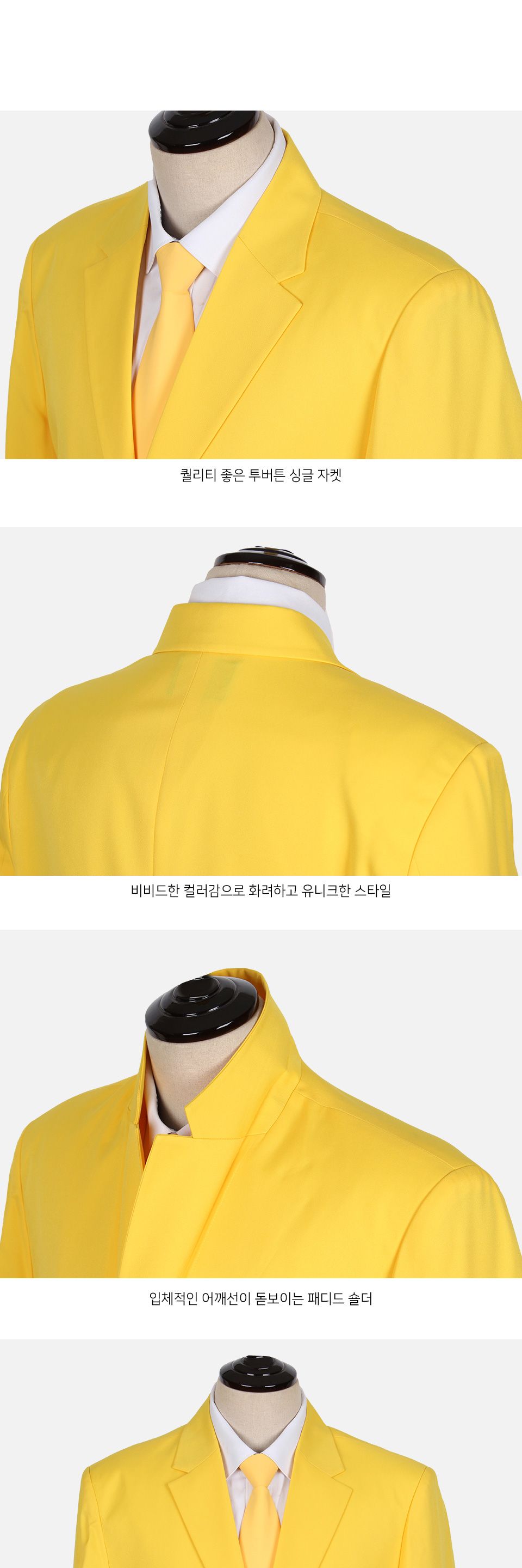 MJ24027 국내생산 비비드 싱글자켓 무대복 무대의상 행사복 옐로우 (단체주문)/파티의상/무대의상/축제의상