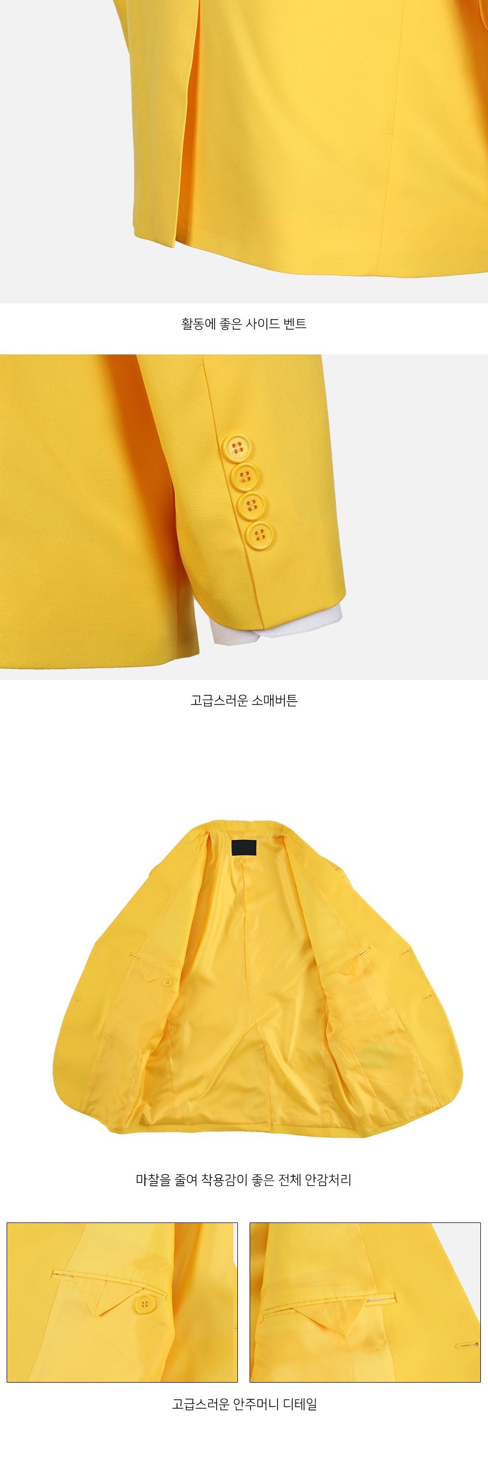 MJ24027 국내생산 비비드 싱글자켓 무대복 무대의상 행사복 옐로우 (단체주문)/파티의상/무대의상/축제의상