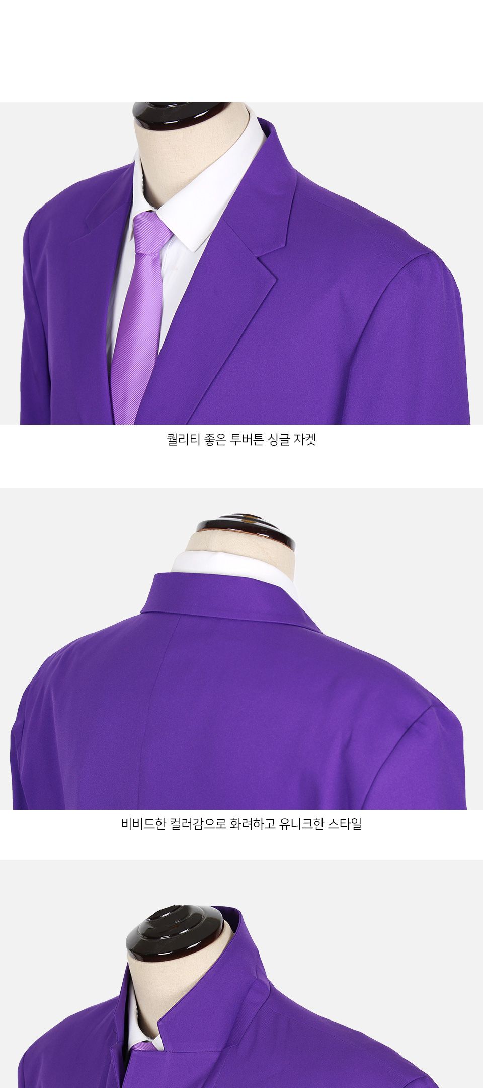 MJ24026 국내생산 비비드 싱글자켓 무대복 무대의상 행사복 퍼플 (단체주문)/파티의상/무대의상/축제의상/