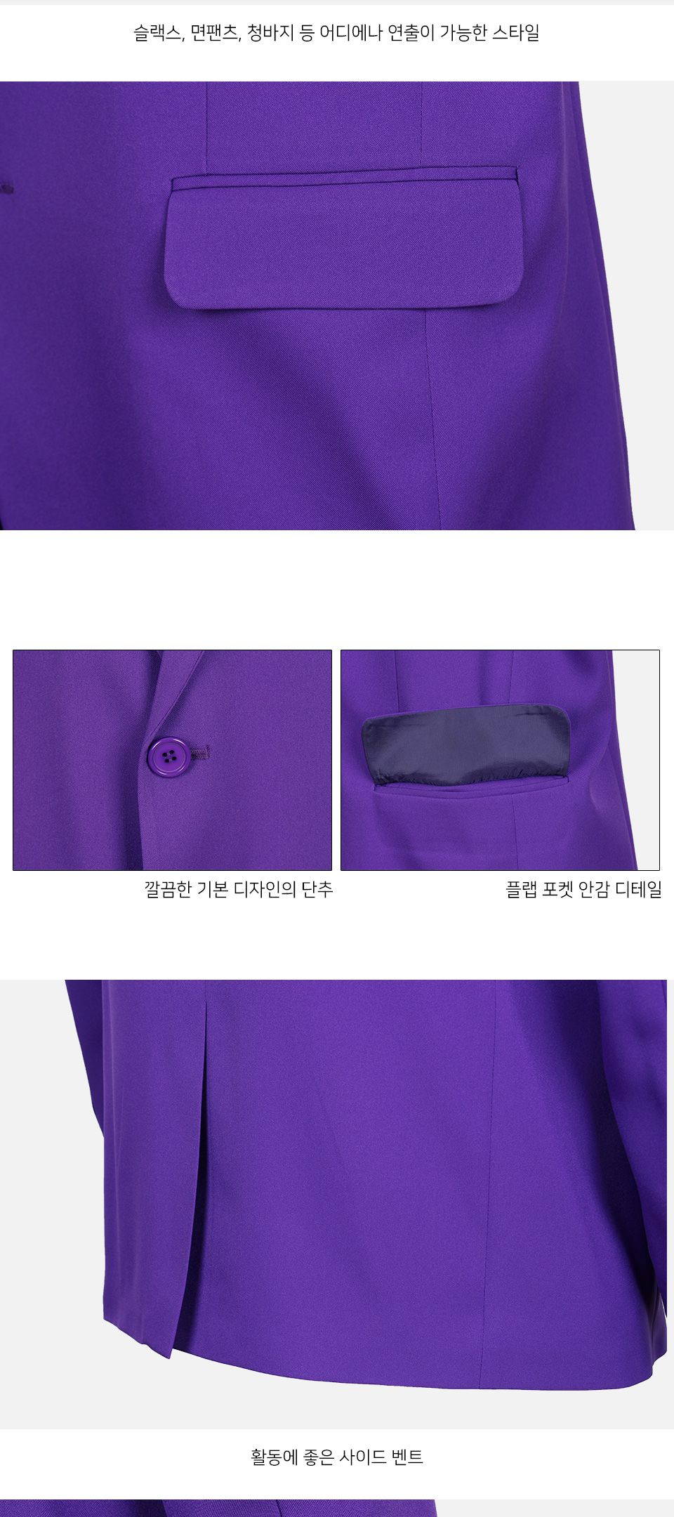 MJ24026 국내생산 비비드 싱글자켓 무대복 무대의상 행사복 퍼플 (단체주문)/파티의상/무대의상/축제의상/