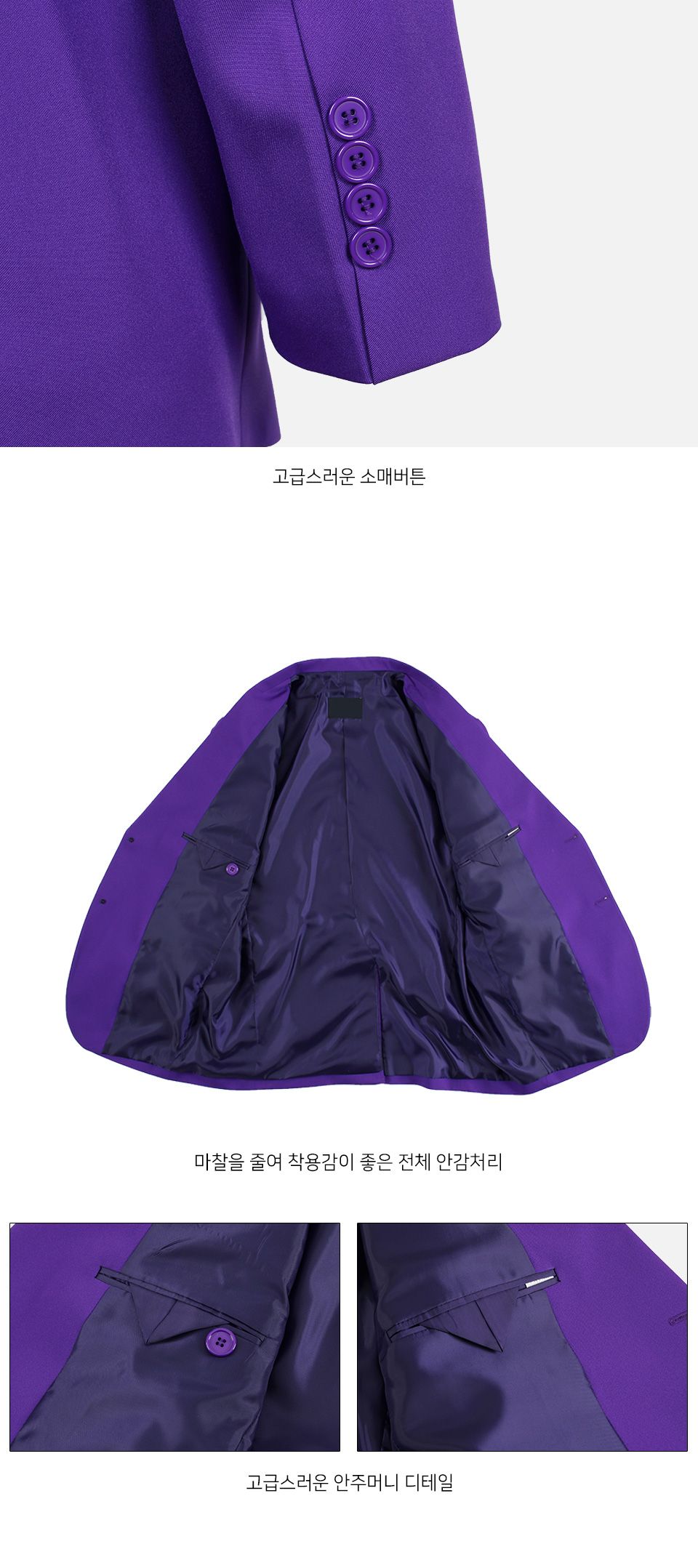 MJ24026 국내생산 비비드 싱글자켓 무대복 무대의상 행사복 퍼플 (단체주문)/파티의상/무대의상/축제의상/