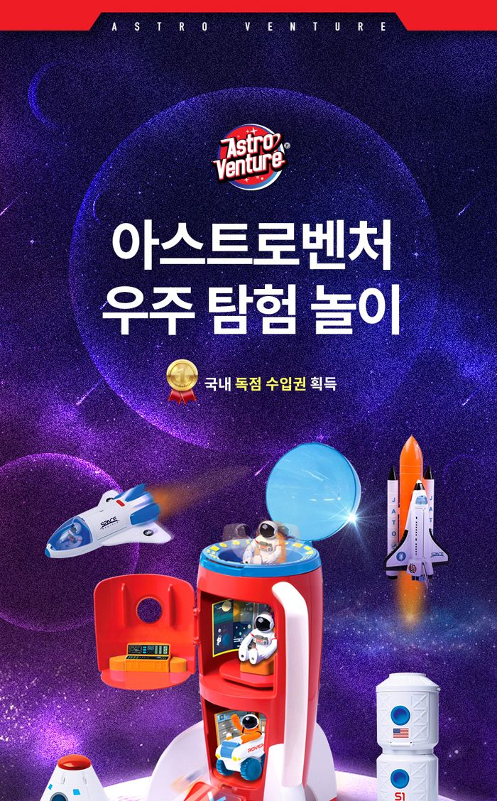 아스트로벤처 우주조종사 피규어 (A63119) : 색상1개 임의배송/우주조종사완구/우주조종사장난감/우주조종