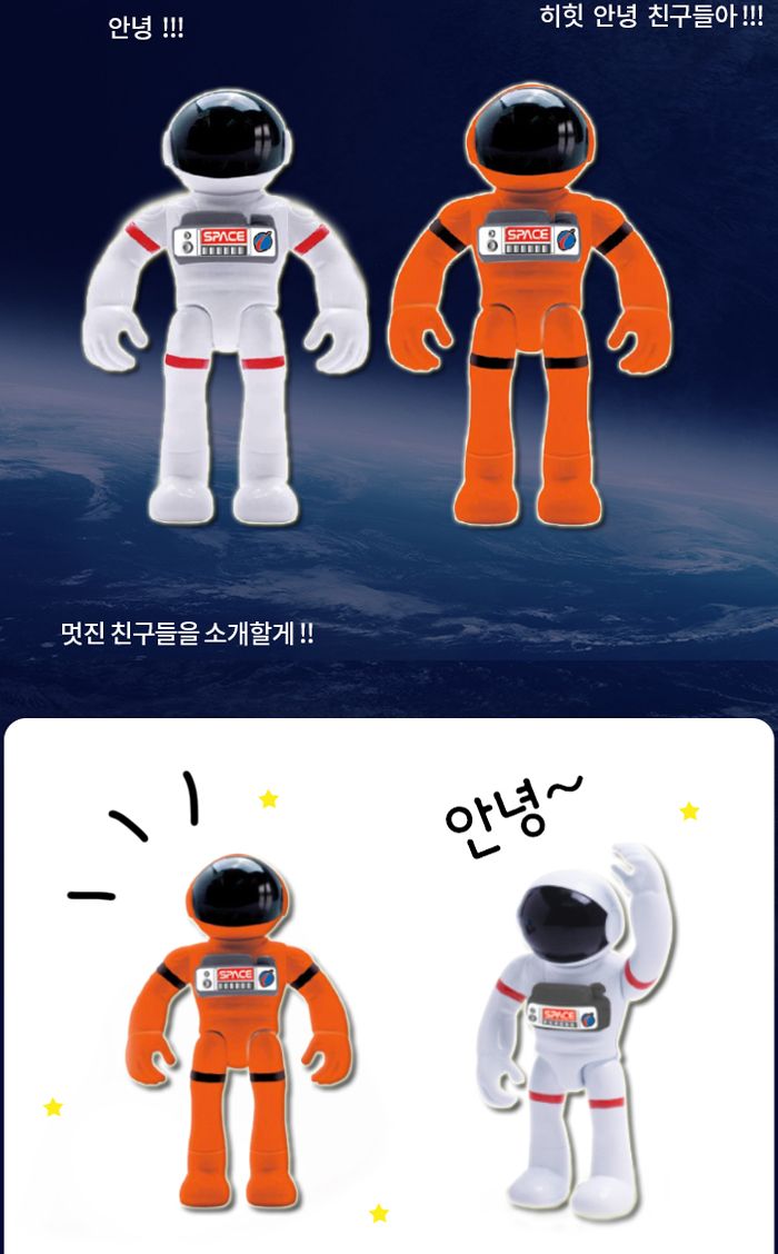 아스트로벤처 우주조종사 피규어 (A63119) : 색상1개 임의배송/우주조종사완구/우주조종사장난감/우주조종