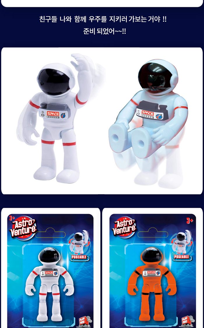 아스트로벤처 우주조종사 피규어 (A63119) : 색상1개 임의배송/우주조종사완구/우주조종사장난감/우주조종