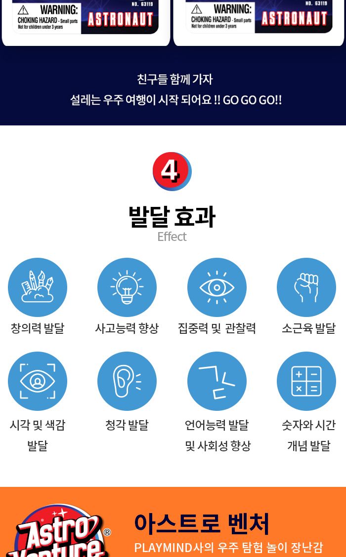 아스트로벤처 우주조종사 피규어 (A63119) : 색상1개 임의배송/우주조종사완구/우주조종사장난감/우주조종