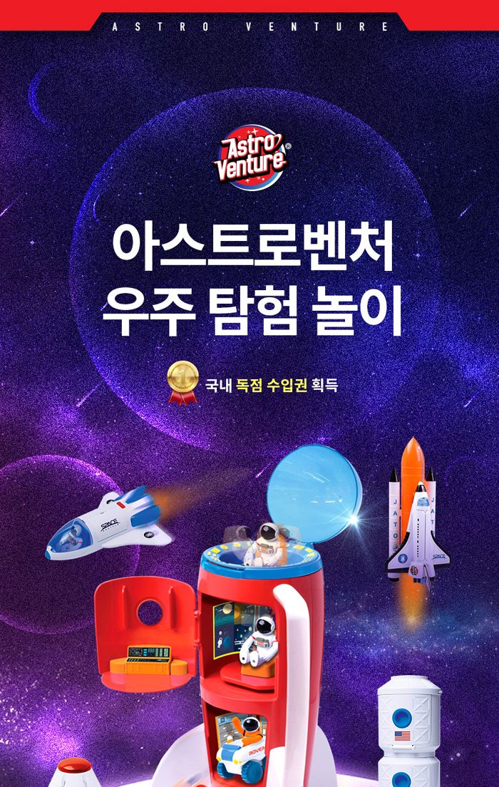 아스트로벤처 우주로버 (A63111)/우주로버/우주로버장난감/우주로버모형완구/우주로버모형장난감/우주완구/