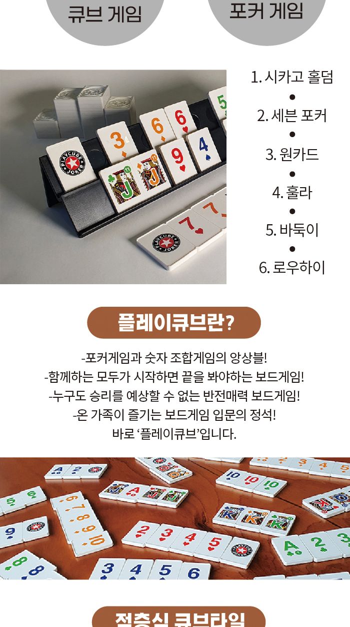 가가 플레이큐브 트래블/보드게임/큐브게임/카드게임/보드카드게임/플레이큐브게임/가족보드게임/가족게임/