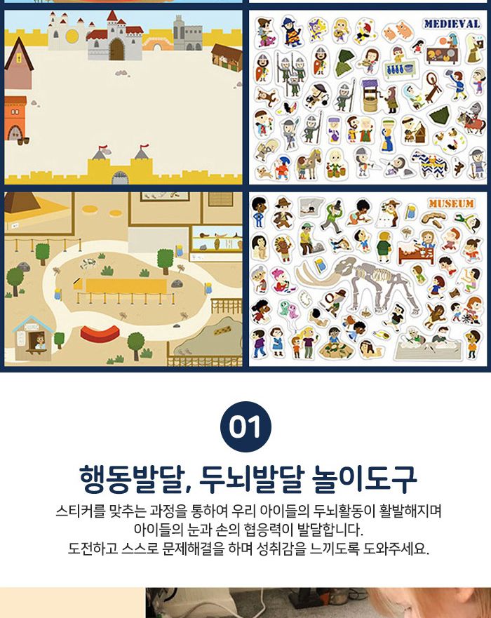 미디어 MD1017 표현학습스티커 해적/장난감스티커/교구스티커/스티커완구/어린이학습스티커/키즈학습스티커