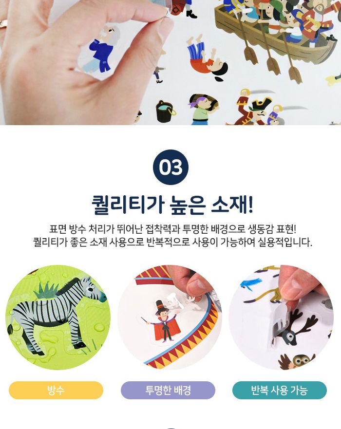 미디어 MD1017 표현학습스티커 해적/장난감스티커/교구스티커/스티커완구/어린이학습스티커/키즈학습스티커