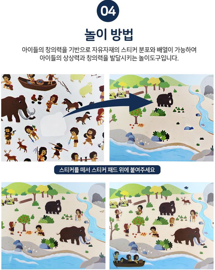 미디어 MD1017 표현학습스티커 해적/장난감스티커/교구스티커/스티커완구/어린이학습스티커/키즈학습스티커