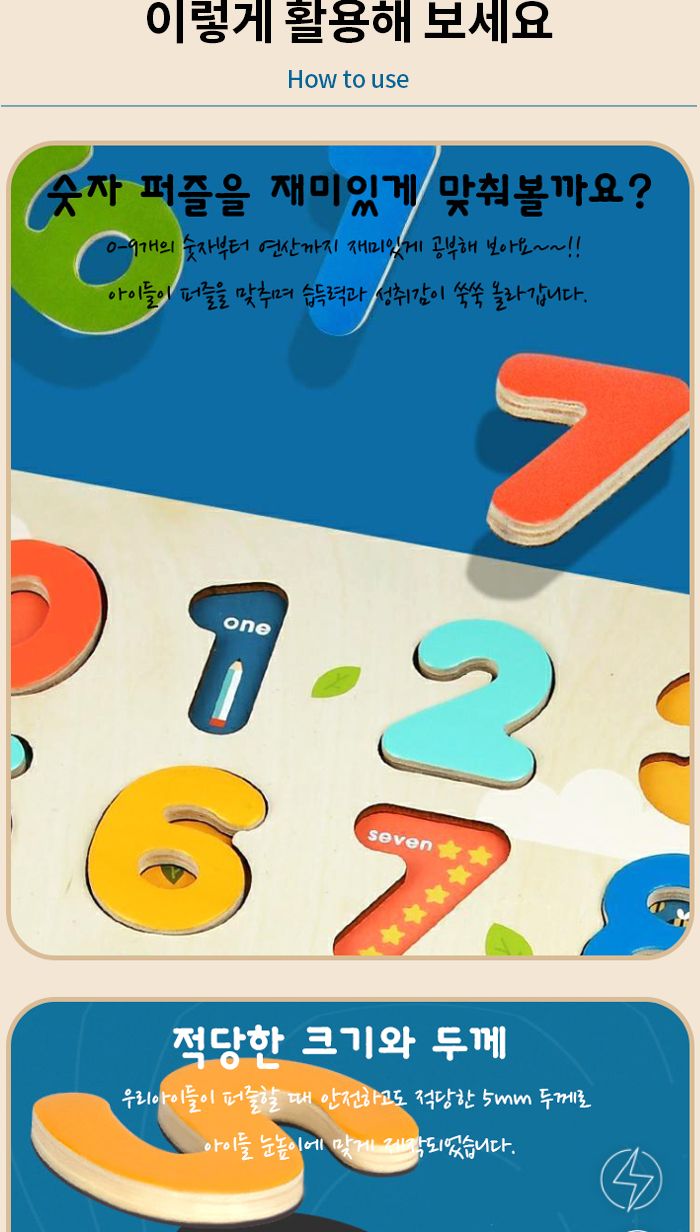 MIDEER 숫자배우기 자석보드 (KMD2048)/숫자배우기자석보드/숫자배우기/숫자자석보드/자석보드/자석보드게