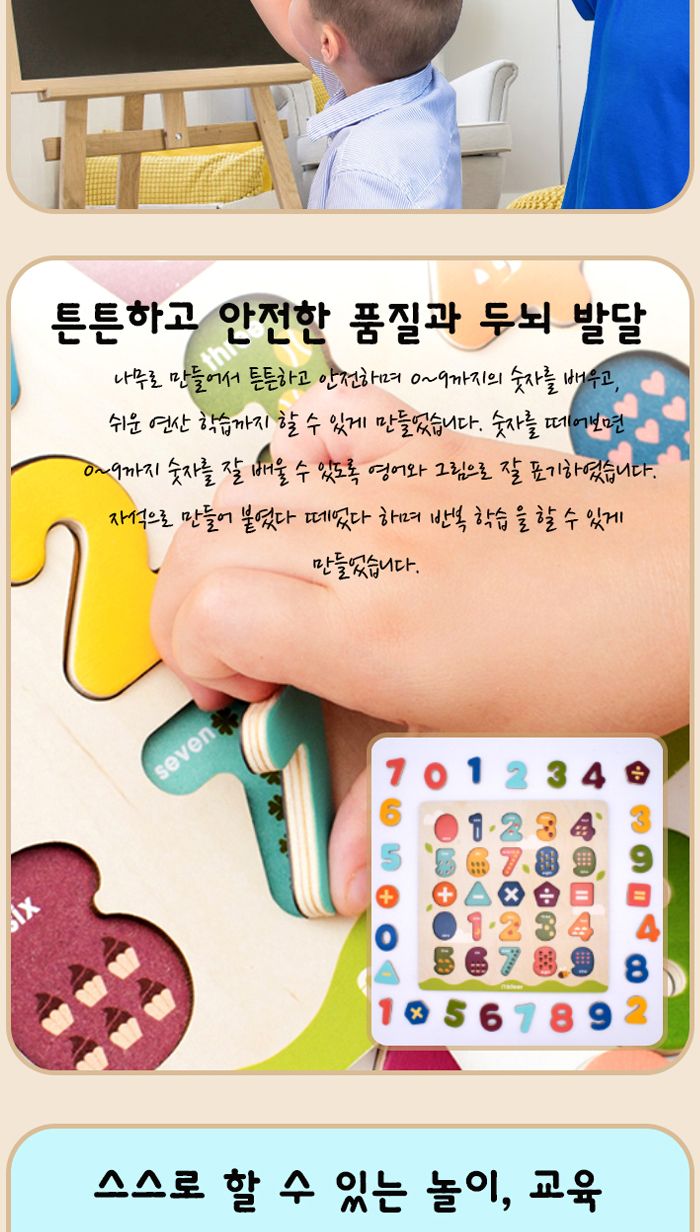 MIDEER 숫자배우기 자석보드 (KMD2048)/숫자배우기자석보드/숫자배우기/숫자자석보드/자석보드/자석보드게