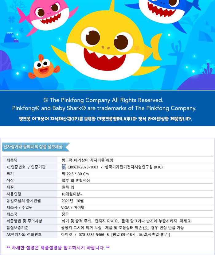 핑크퐁 아기상어 꼭지퍼즐 해양 (P393)/유아퍼즐/아이퍼즐/그림퍼즐/퍼즐/아기상어퍼즐/조카선물/소근육발