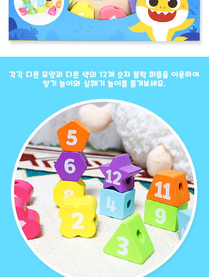 핑크퐁 아기상어 시계블럭퍼즐 (P354)/유아퍼즐/아이퍼즐/그림퍼즐/퍼즐/아기상어퍼즐/조카선물/소근육발달