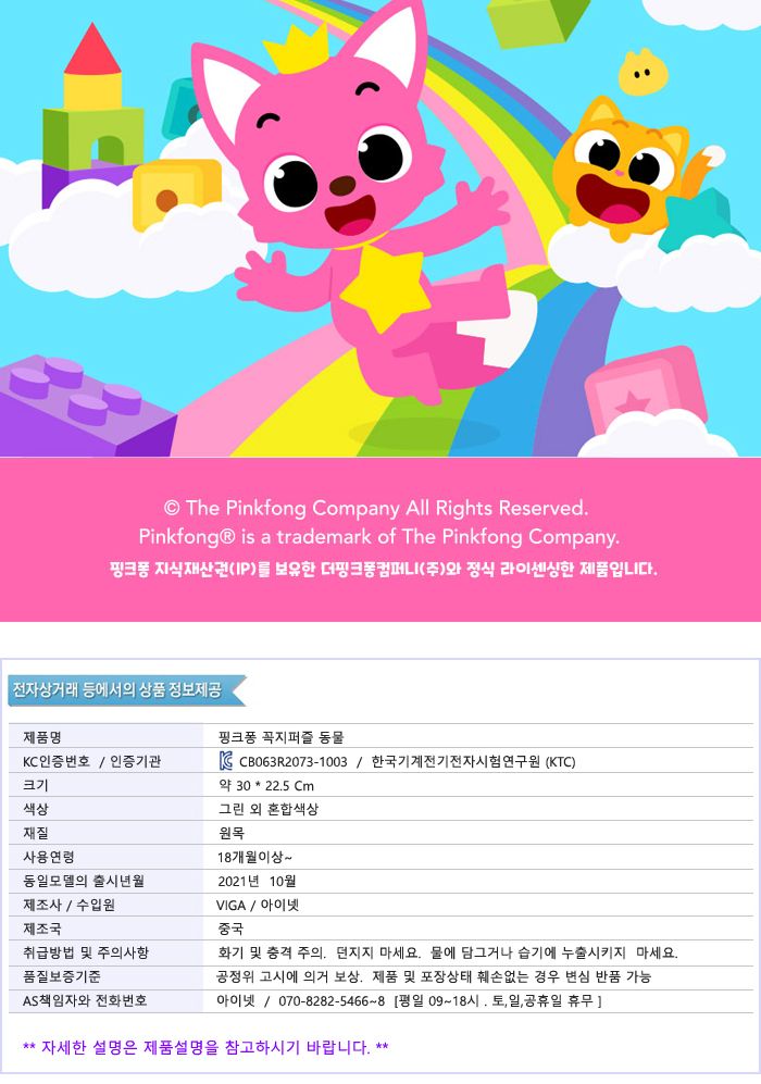 핑크퐁 꼭지퍼즐 동물 (P394)/유아퍼즐/아이퍼즐/그림퍼즐/퍼즐/아기상어퍼즐/조카선물/소근육발달/퍼즐교