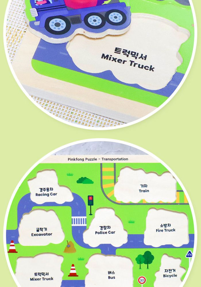 핑크퐁 꼭지퍼즐 탈것 (P330)/유아퍼즐/아이퍼즐/그림퍼즐/퍼즐/아기상어퍼즐/조카선물/소근육발달/퍼즐교