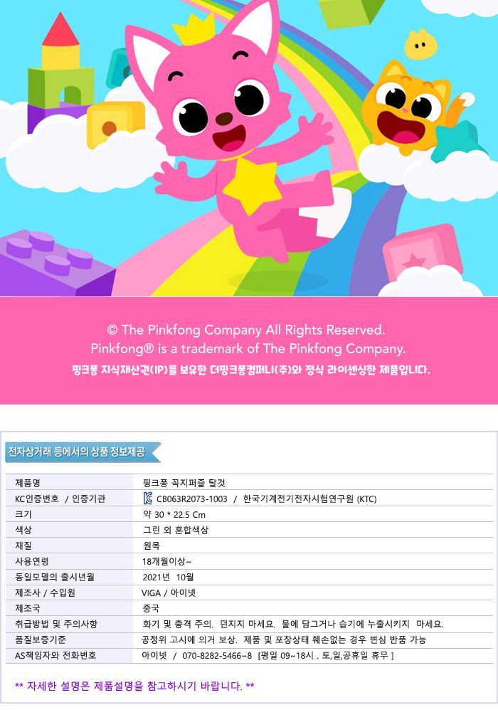 핑크퐁 꼭지퍼즐 탈것 (P330)/유아퍼즐/아이퍼즐/그림퍼즐/퍼즐/아기상어퍼즐/조카선물/소근육발달/퍼즐교