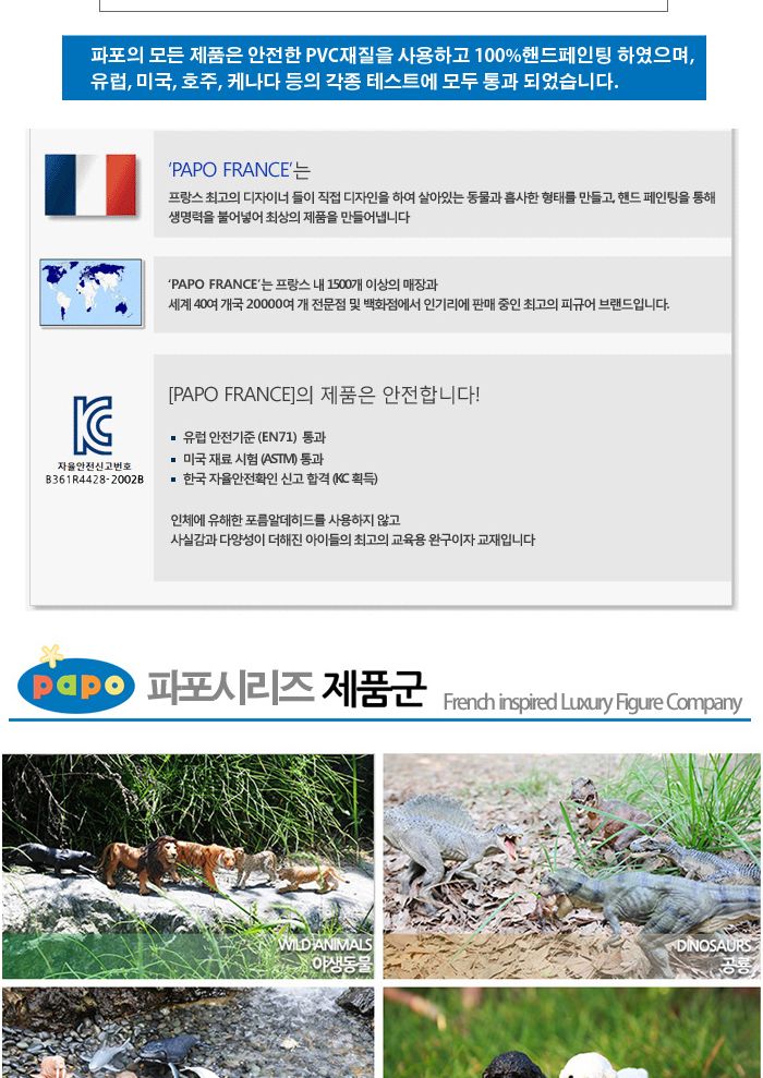 파포 (모형완구) 범고래 (56000)/동물모형완구/모형완구/입체모형완구/동물모형/동물입체모형완구/동물피규