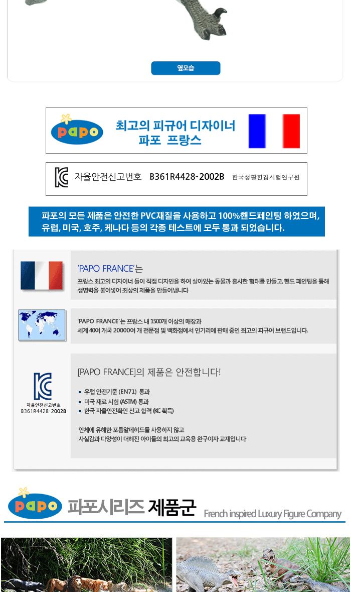 파포 공룡 모형완구 벨로시랩터/공룡피규어/소품공룡모형/어린이공룡완구/유아공룡완구/유아동공룡완구/유