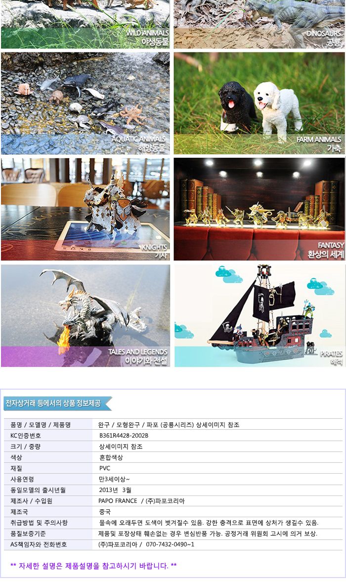 파포 공룡 모형완구 벨로시랩터/공룡피규어/소품공룡모형/어린이공룡완구/유아공룡완구/유아동공룡완구/유