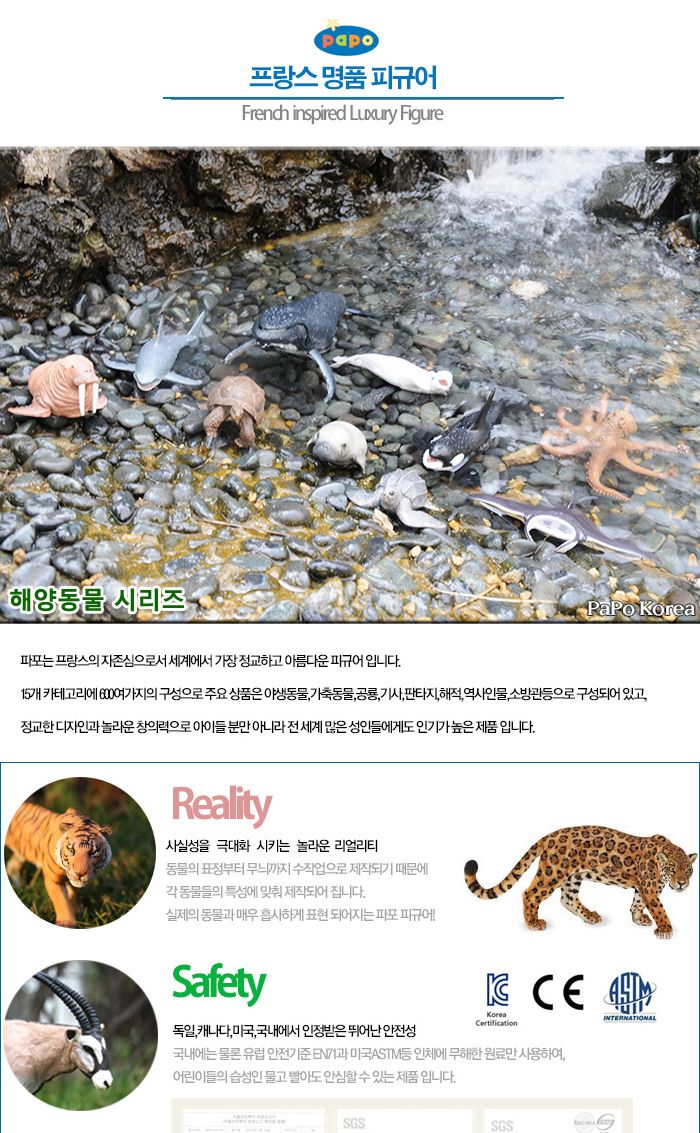 파포 해양동물 모형완구 장난치는 돌고래/동물모형완구/모형완구/입체모형완구/동물모형/동물입체모형완구/