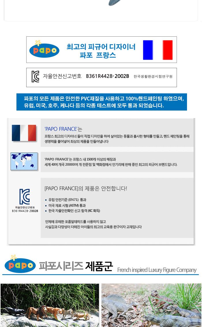 파포 해양동물 모형완구 장난치는 돌고래/동물모형완구/모형완구/입체모형완구/동물모형/동물입체모형완구/