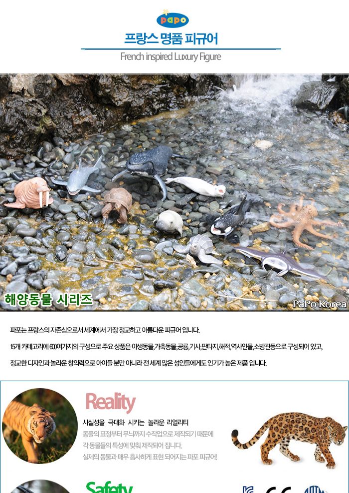 파포 해양동물 모형완구 백상어/동물모형완구/모형완구/입체모형완구/동물모형/동물입체모형완구/동물피규