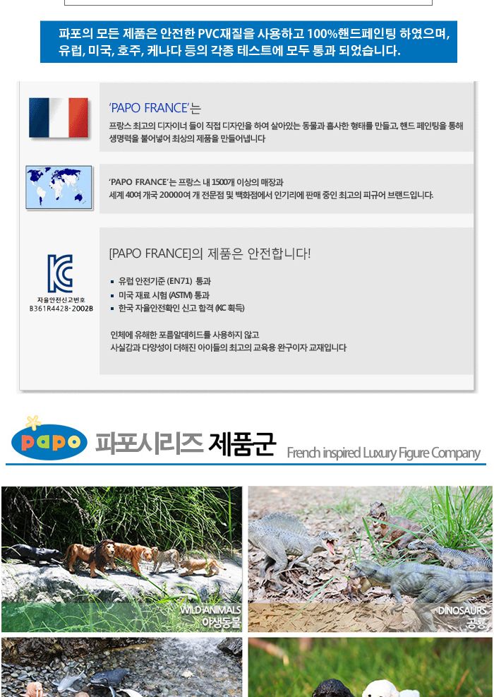 파포 해양동물 모형완구 백상어/동물모형완구/모형완구/입체모형완구/동물모형/동물입체모형완구/동물피규