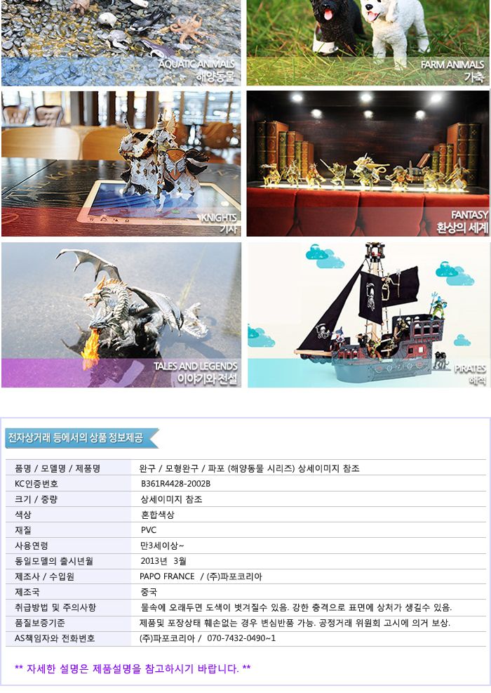 파포 해양동물 모형완구 백상어/동물모형완구/모형완구/입체모형완구/동물모형/동물입체모형완구/동물피규