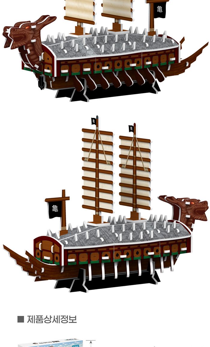 페이퍼락(3D입체퍼즐) 거북선 (WA111)이미지와 상세설명 변경됨. 확인요망/거북선퍼즐/거북선입체퍼즐/거북