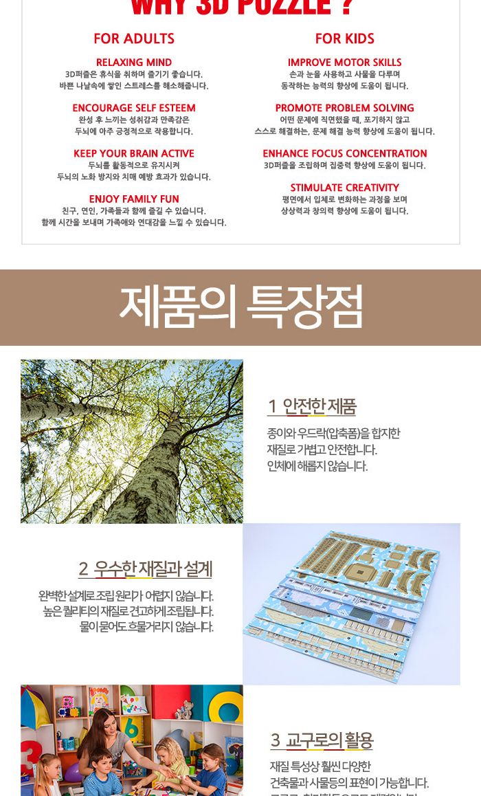 페이퍼락(3D입체퍼즐) 거북선 (WA111)이미지와 상세설명 변경됨. 확인요망/거북선퍼즐/거북선입체퍼즐/거북