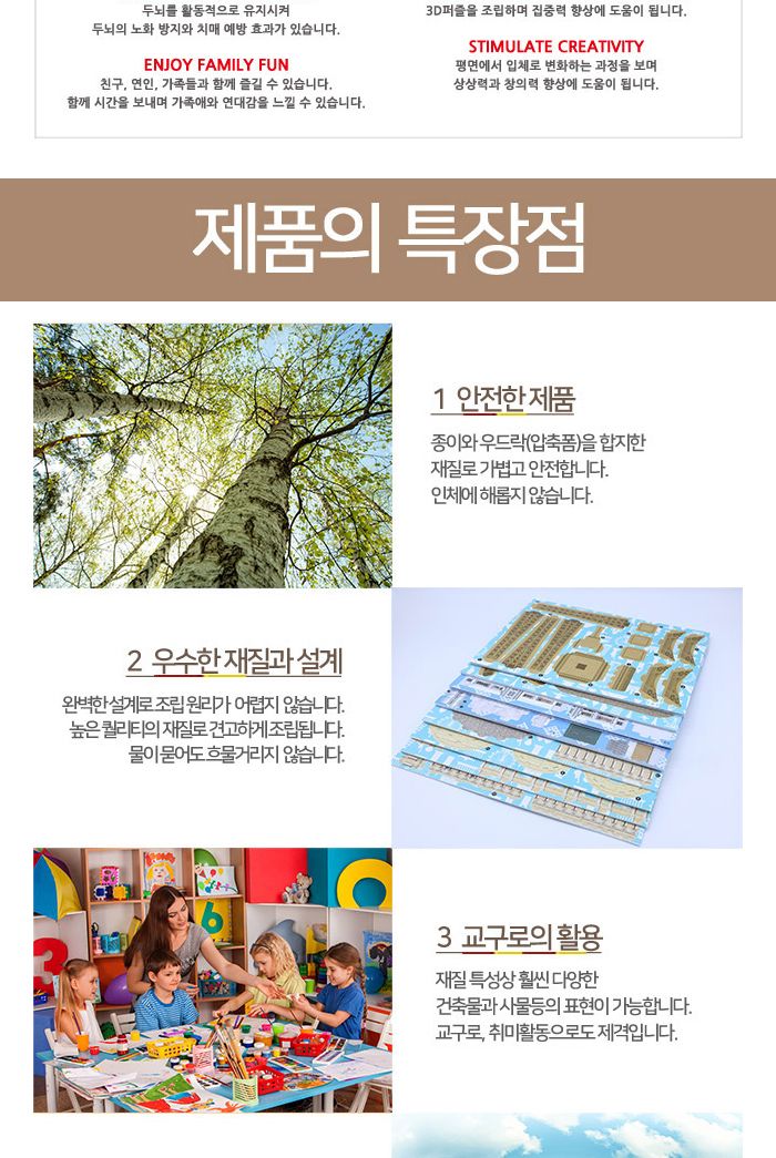 페이퍼락(3D입체퍼즐) 수원화성 팔달문 (WA116)/문화재퍼즐/문화재입체퍼즐/문화재3D퍼즐/입체퍼즐/3D퍼즐/