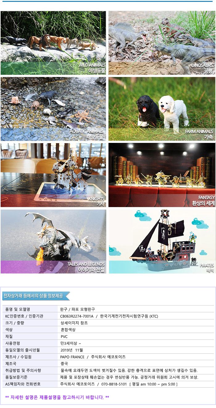 파포 (모형완구) 사마귀 (50244)/사마귀모형/사마귀피규어/곤충모형/곤충피규어/모형완구/모형장난감/학습