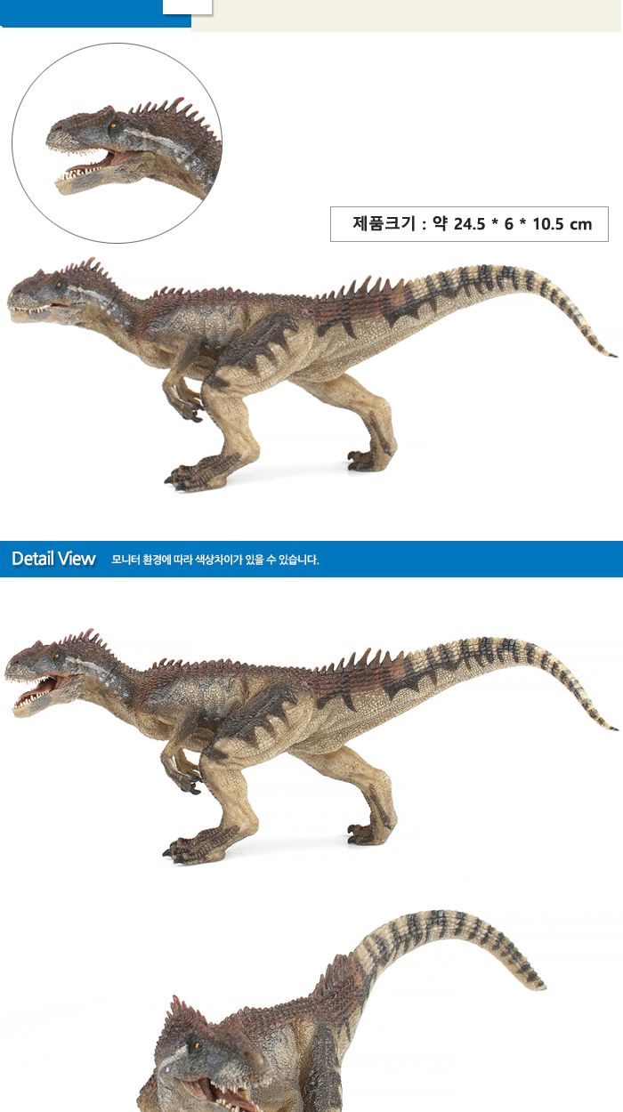 파포 (모형완구) New 알로사우루스 (55078)/알로사우루스모형/알로사우루스피규어/공룡모형/공룡피규어/모